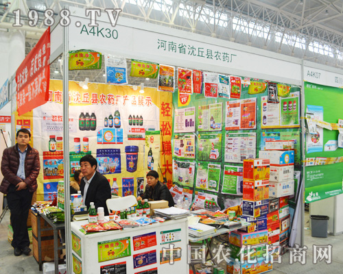 河南省沈丘縣農(nóng)藥廠積極參展2014全國植保會