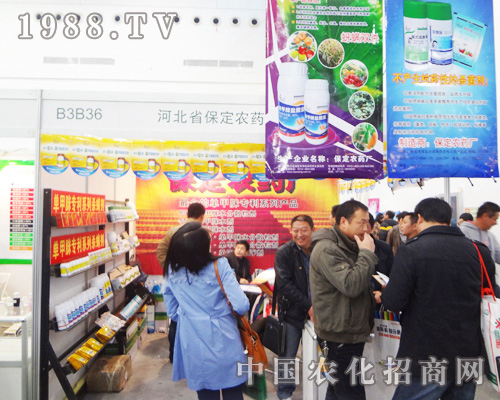 保定農(nóng)藥廠攜專利產(chǎn)品參展全國植保會