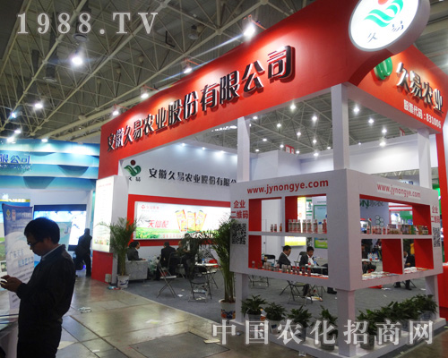     不斷向前邁進的安徽久易農(nóng)業(yè)
