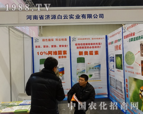 濟源白云實業(yè)在2014中部農(nóng)博會上認真服務(wù)