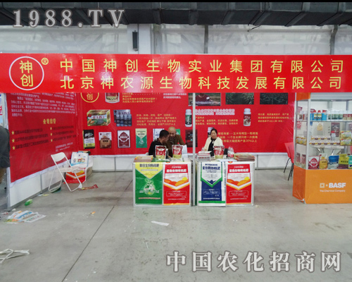 2014長春肥料交易會(huì)
