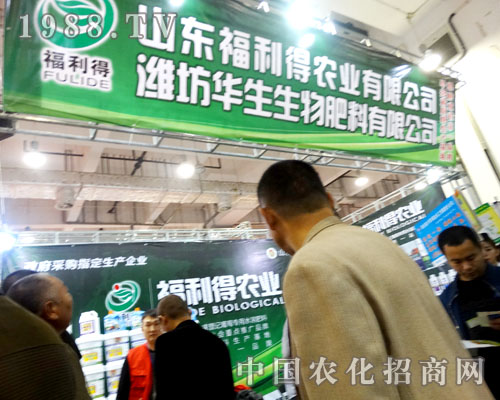 山東福利得火熱參加2015山東植保會！