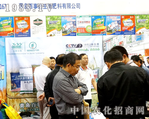 百事達(dá)走進(jìn)了2015山東植保會(huì)