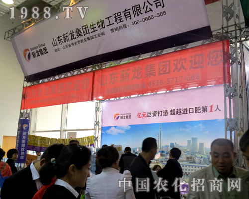 新龍集團(tuán)參展第21屆山東植保會(huì)