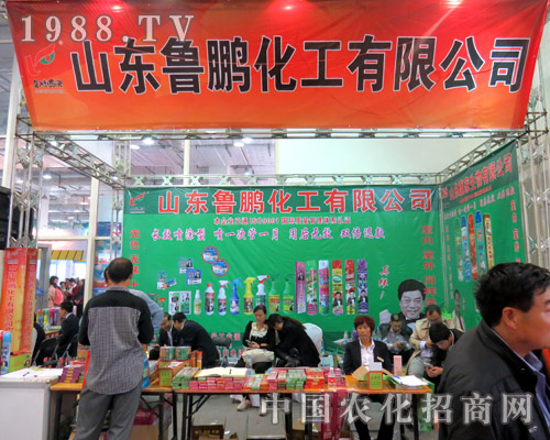 魯鵬化工領(lǐng)跑2015年濟(jì)南植保會(huì)！