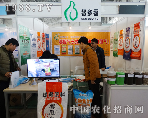 根多福生物科技在第二十七屆滄州植保會受人關(guān)注