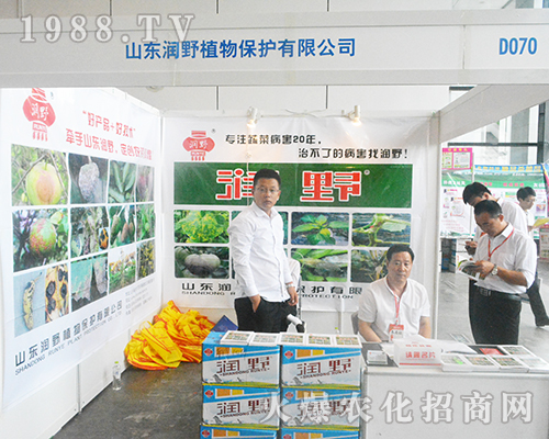 山東潤野植物保護參加2016南寧農(nóng)資博覽會