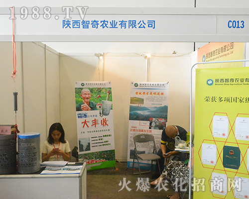 陜西智奇農(nóng)業(yè)在2016廣西農(nóng)資會(huì)交流深刻