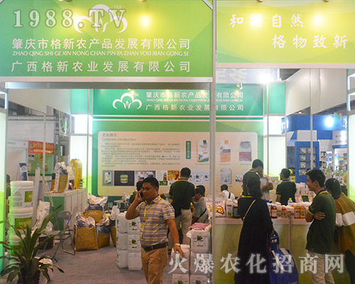 肇慶市格新在2016南寧農資博覽會聲名遠揚