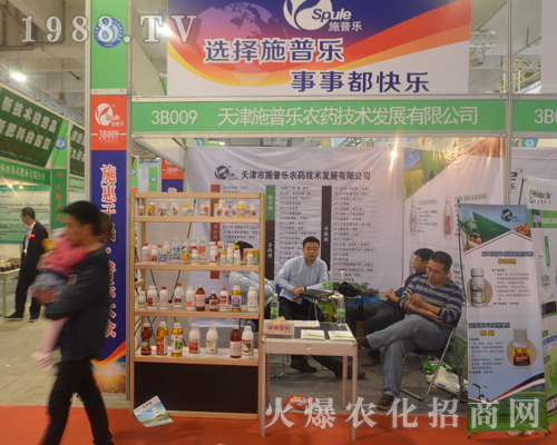 天津市施普樂農(nóng)藥技術(shù)在2016山東植保交易會(huì)火熱登場(chǎng)