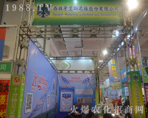 第22屆山東植保會上西班牙艾斯尼拉股份表現(xiàn)突出