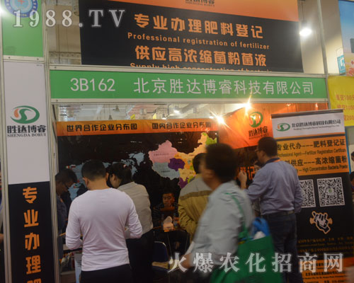 北京勝達(dá)博睿在2016山東濟南植保會上再現(xiàn)企業(yè)雄厚實力