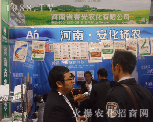 2016山東濟南植保會上河南省春光農(nóng)化吸引眾多參會者