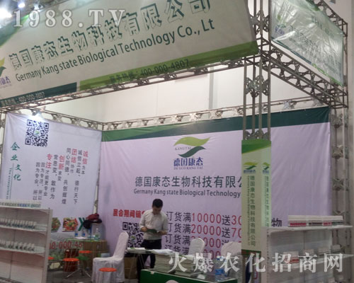 德國康態(tài)生物2016濟(jì)南植保交易會中大放光彩！