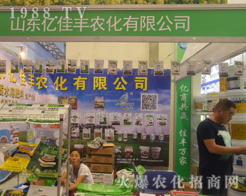 濰坊億佳豐農(nóng)化火爆亮相2016年山東植保會