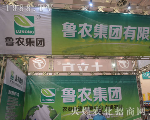 魯農(nóng)集團(tuán)在2016第22屆濟(jì)南植保會(huì)上受人歡迎