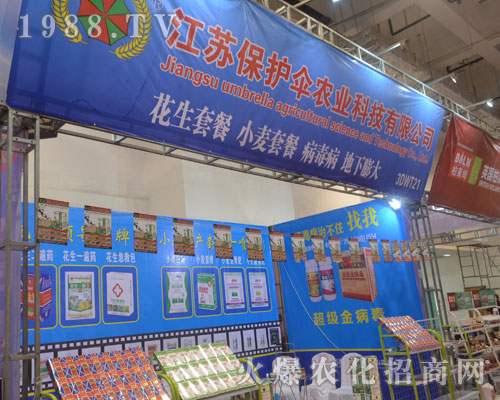     以色列海法商貿(mào)為2016濟(jì)南植保交易會(huì)貢獻(xiàn)力量！
