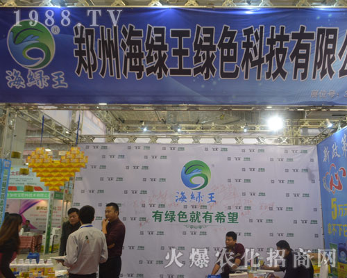 鄭州海綠王在2016濟(jì)南植保交易會(huì)受人歡迎