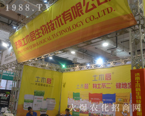 濟(jì)南土木啟在2016年濟(jì)南植保會上訂單不斷