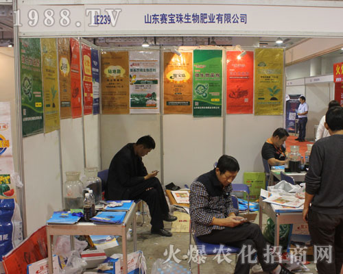 山東賽寶珠生物在2016山東植保會(huì)上全力以赴