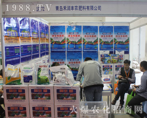 青島禾潤豐農(nóng)科技2016年山東植保會(huì)綻放光彩