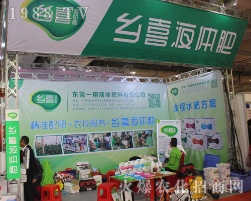 東莞一翔液體肥料重磅出擊2016山東植保雙交會