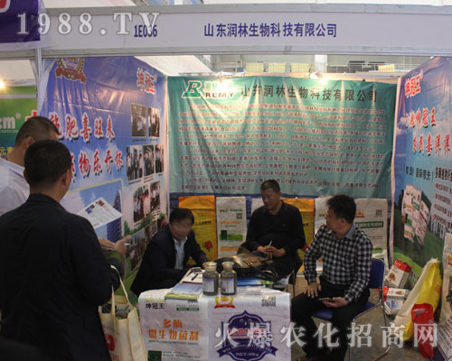 山東潤林生物2016年山東植保會現(xiàn)場火爆