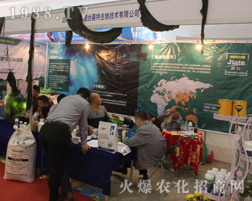 煙臺嘉特生物在2016山東植保交易會圓滿成功