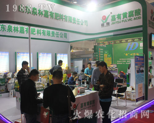 山東泉林嘉有肥料在2016山東植保會上又創(chuàng)佳績