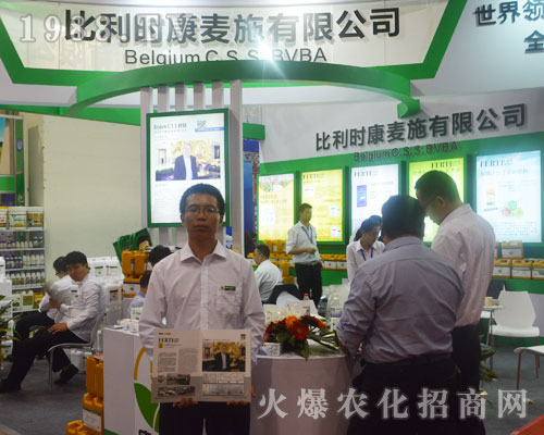 利時康麥?zhǔn)┰?016山東植保交易會上隆重招商