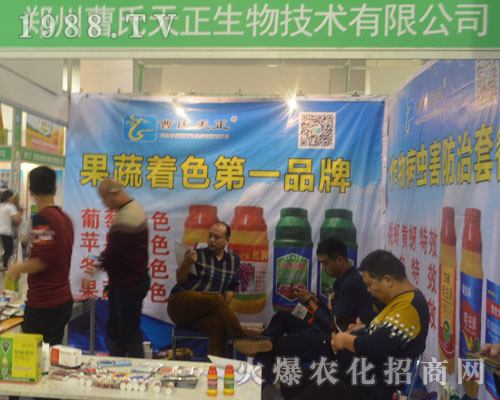 鄭州曹氏天正生物在2016年山東植保會(huì)上再創(chuàng)佳績(jī)