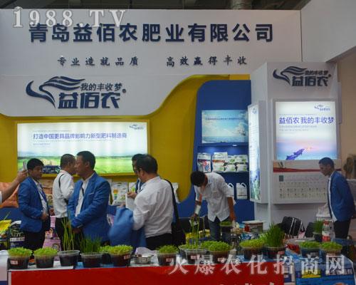 青島益佰農(nóng)肥業(yè)在2016濟南植保雙交會大獲成功