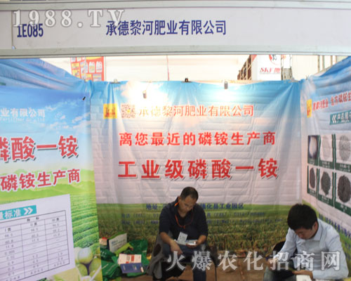 黎合肥業(yè)助陣2016濟南植保交易會