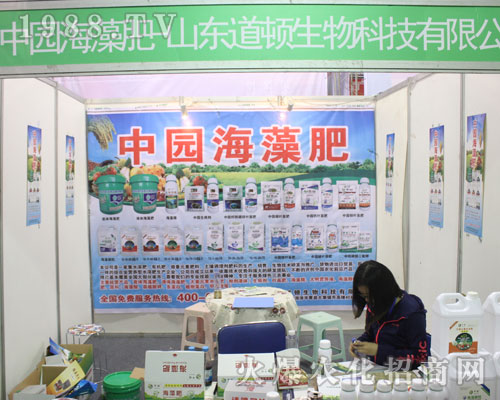 2016濟南植保會上山東頻道生物科技全力以赴
