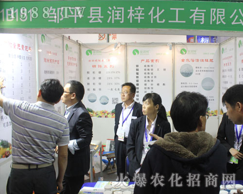 鄒平潤(rùn)梓化工在山東植保會(huì)中深受喜愛