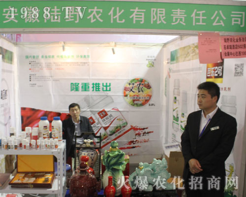 安徽陸野農(nóng)化利用2016山東濟(jì)南植保會(huì)中擴(kuò)大了銷售區(qū)域