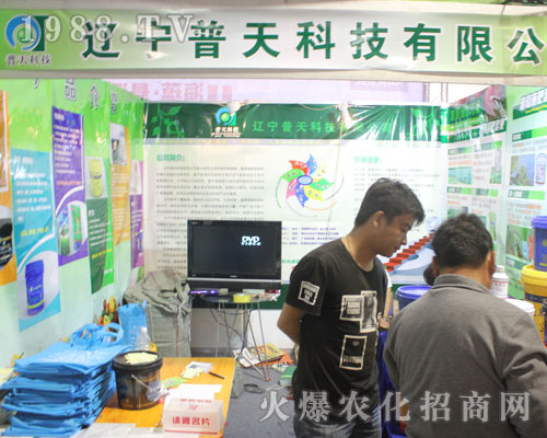 河南省中裕科技攜新品到第22屆山東植保會(huì)