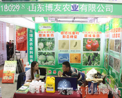 山東博友農(nóng)業(yè)參加了2016第22屆濟南植保會