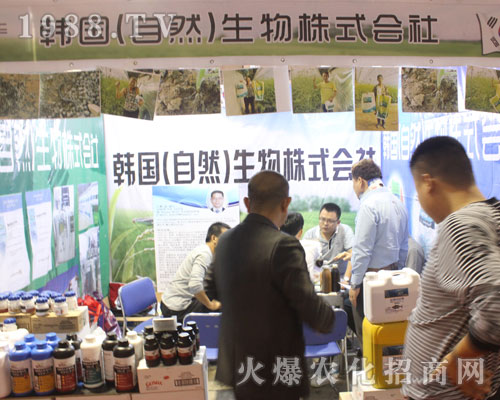 韓國自然生物在2016濟(jì)南植保會上再創(chuàng)招商奇跡
