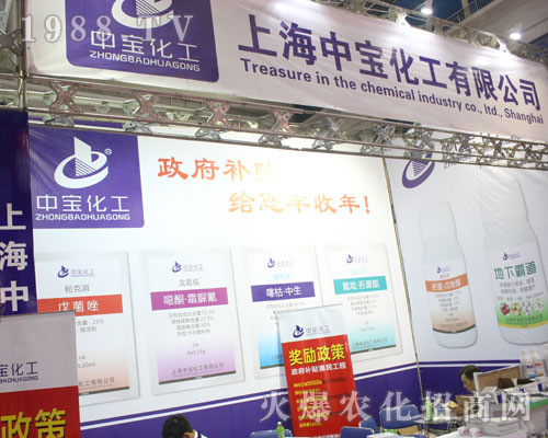 中寶化工2016濟(jì)南植保會簽單不斷