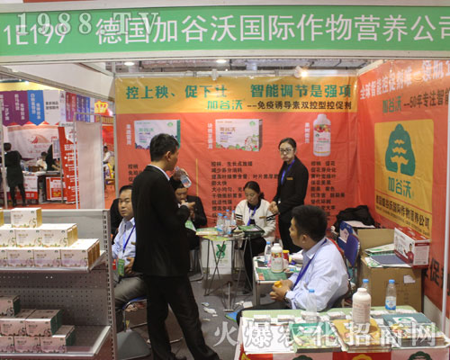 德國(guó)加谷沃國(guó)際接力2016第22屆濟(jì)南植保會(huì)