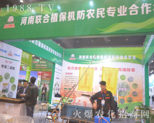 聯(lián)合植保盛裝出席2016年鄭州農(nóng)藥會