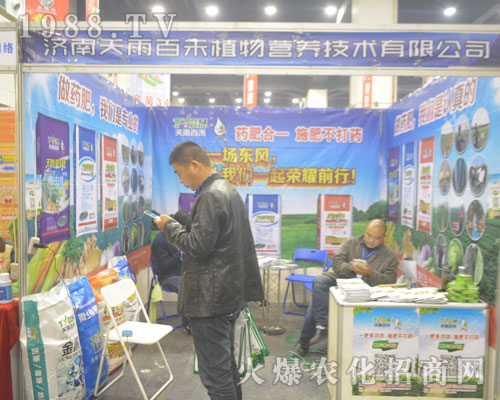 天雨百禾成功參加2016河南植保會