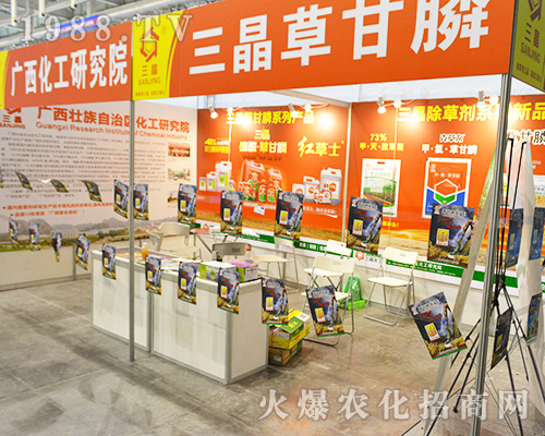 廣西化工研究院在2016年南京植保會深入人心