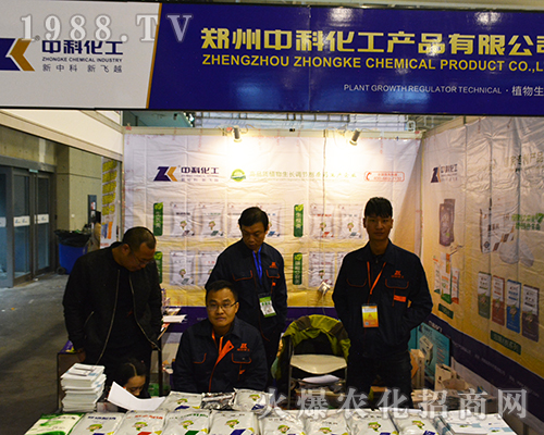 中科化工在2016全國植保雙交會全力以赴
