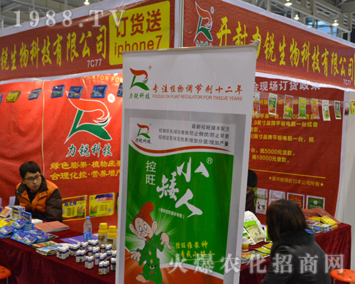開封力銳生物在2016全國植保雙交會上表現出彩