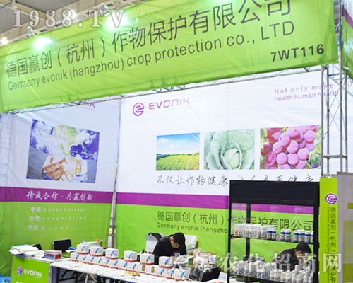 贏創(chuàng)（杭州）作物保護(hù)農(nóng)業(yè)參加了2016第32屆全國植保會(huì)