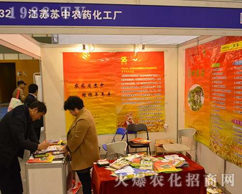 江蘇蘇中農(nóng)藥在2016江蘇省植保會上創(chuàng)佳績