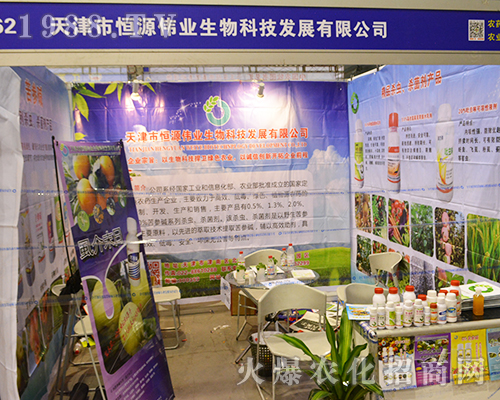 天津市恒源偉業(yè)在2016南京全國植保會上收獲滿滿