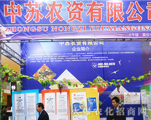 中蘇農(nóng)資2016南京植保會(huì)展位設(shè)計(jì)吸人眼球